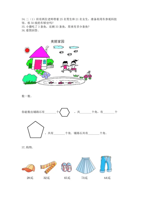 小学二年级上册数学应用题100道（培优）.docx