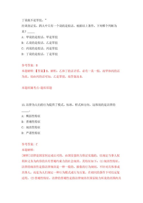 湖北宜昌市枝江市政务服务中心公开招聘5人强化训练卷（第0版）