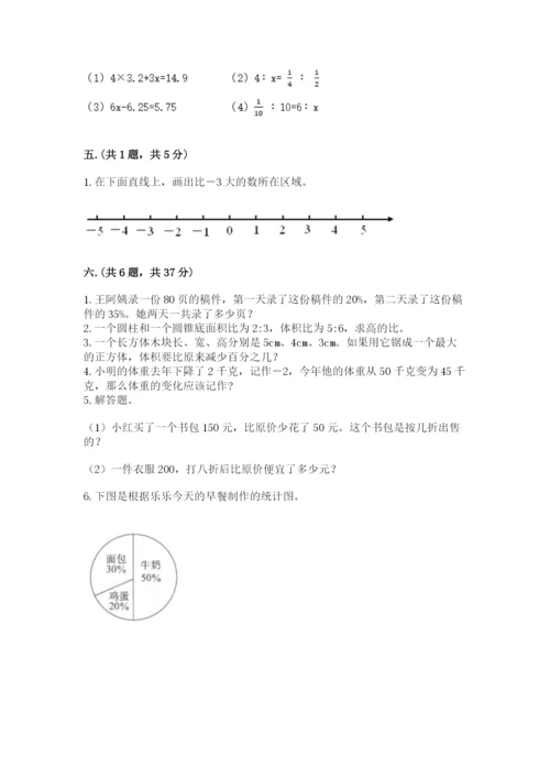 四川省【小升初】2023年小升初数学试卷往年题考.docx