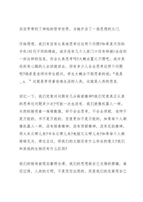 初中学生阅读心得五篇格式.docx