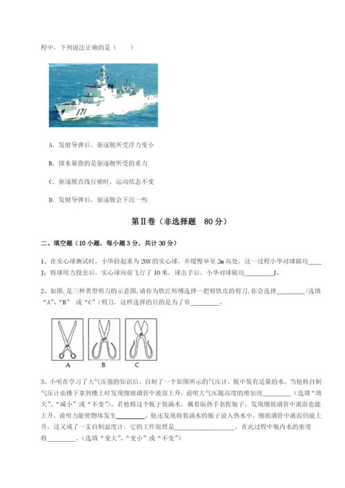 基础强化重庆市九龙坡区物理八年级下册期末考试难点解析试卷（含答案解析）.docx