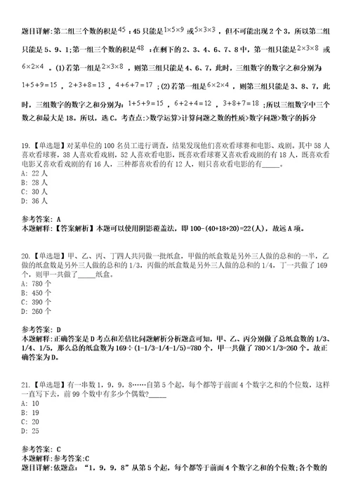 2022年08月湖南省浏阳市鞭炮烟花产业发展中心公开招考2名编外合同制工作人员4模拟卷3套含答案带详解III