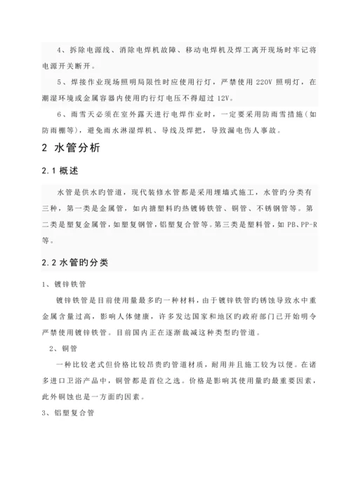 优秀毕业设计范文.docx