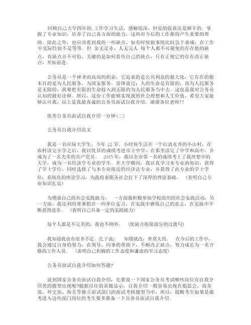 幼师专业相关一分钟自我介绍.docx
