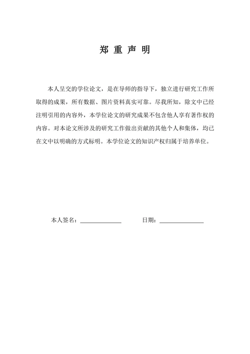 液体表面张力系数测定实验设计及研究