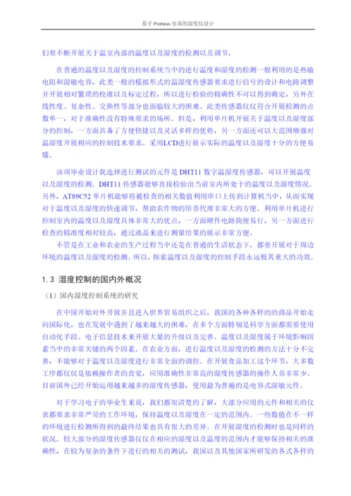 论文（已修改）.docx