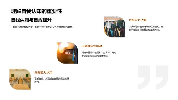 激发潜能的自我进阶