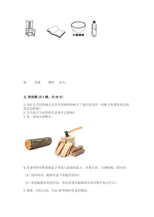 教科版二年级上册科学期末测试卷含完整答案（典优）.docx