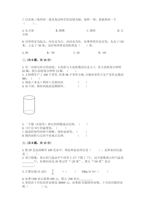 苏教版小升初数学模拟试卷附答案【达标题】.docx