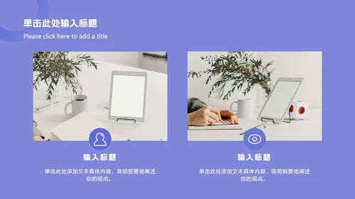 紫色渐变总结汇报ppt模板