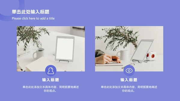紫色渐变总结汇报ppt模板
