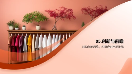 季度潮流：回顾与策略