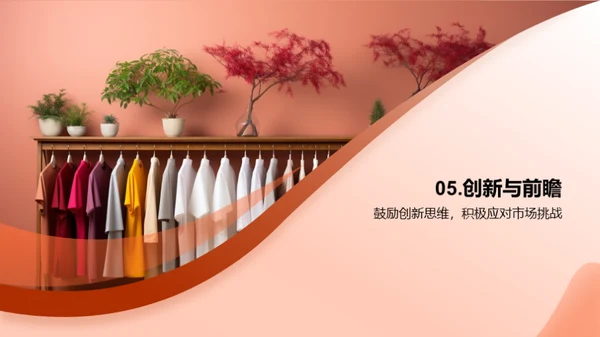 季度潮流：回顾与策略