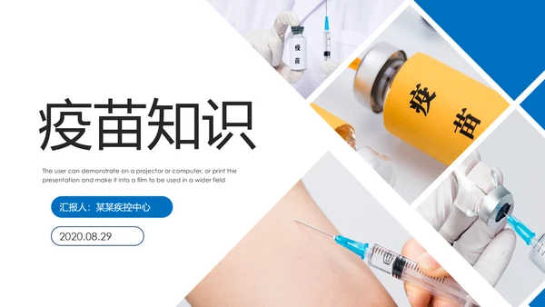 生物基因细胞DNA病毒疫苗医疗医学PPT模板