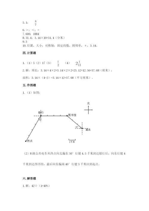 2022六年级上册数学期末考试试卷及解析答案.docx