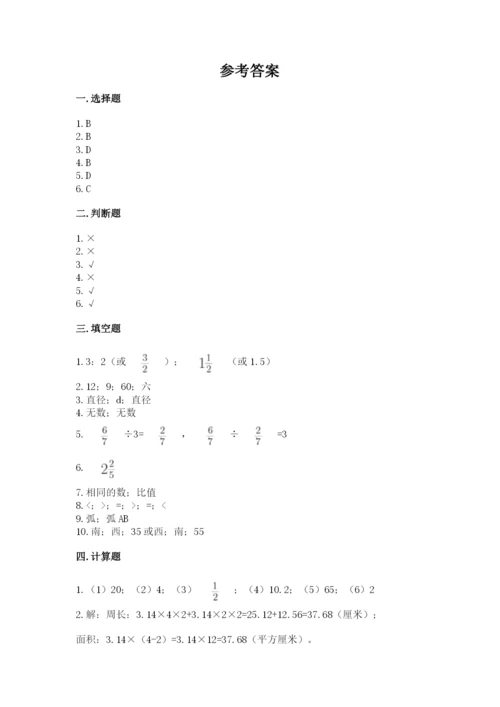 2022六年级上册数学期末考试试卷精品【夺分金卷】.docx