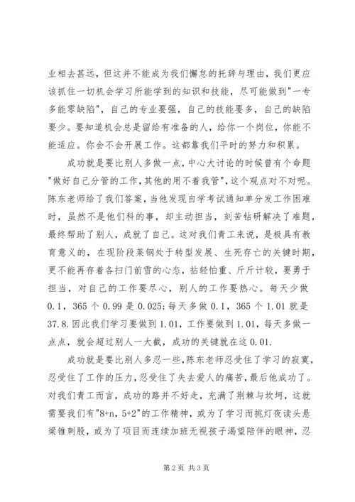 学习劳模事迹心得体会 (2).docx