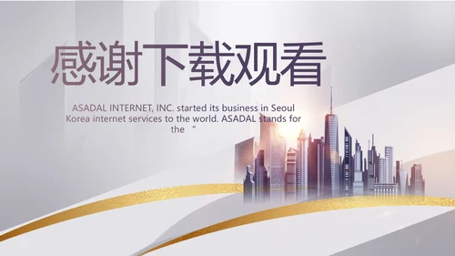 大气创意项目可行性报告动态PPT