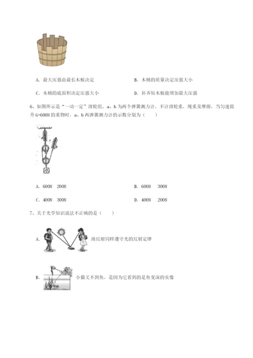 福建厦门市翔安第一中学物理八年级下册期末考试难点解析试题（含答案解析版）.docx