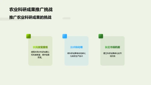 国潮风教育培训学术答辩PPT模板