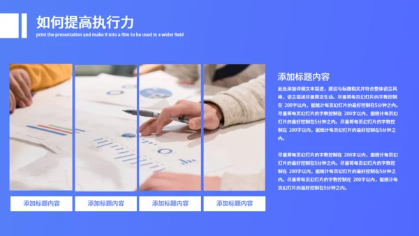 个性插画企业文化宣传通用PPT模板