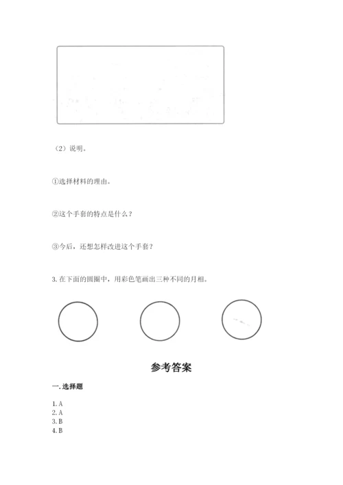 教科版二年级上册科学期末测试卷精编答案.docx