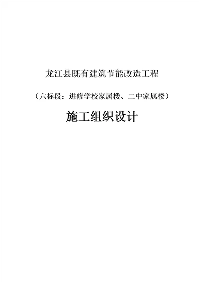 外墙立面综合施工专题方案培训资料