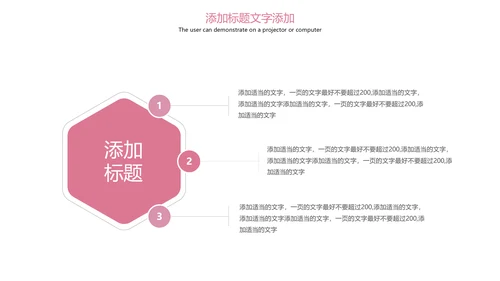 粉红唯美孕妇护理母婴健康PPT模板