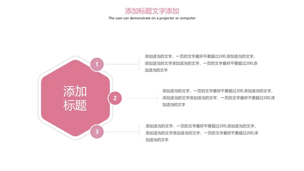 粉红唯美孕妇护理母婴健康PPT模板