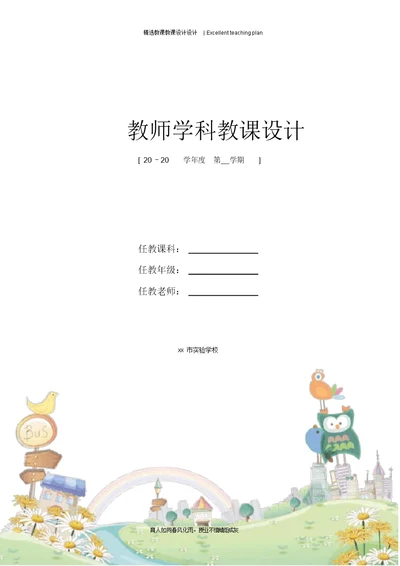 数学备课教案新部编本4.1