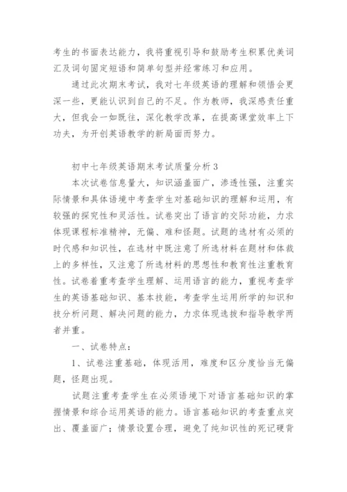 初中七年级英语期末考试质量分析.docx