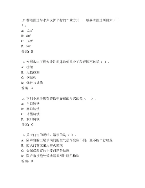 精心整理一级建筑师资格考试题库（名师系列）