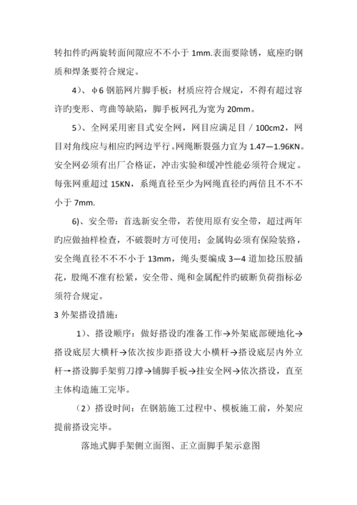 多层脚手架专项综合施工专题方案.docx