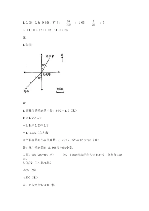 北京版数学小升初模拟试卷含完整答案（夺冠系列）.docx