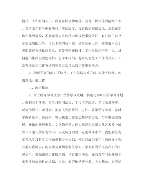精编之教师党员自我评价范文精选多篇.docx