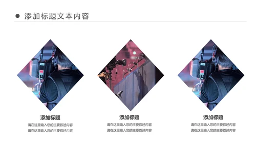 电影传媒公司后期制作编辑采编PPT模板