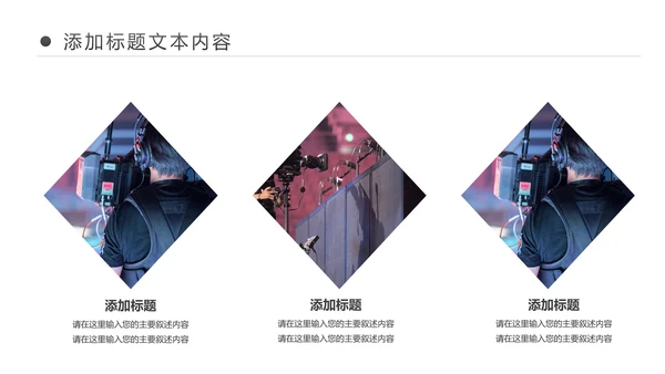电影传媒公司后期制作编辑采编PPT模板