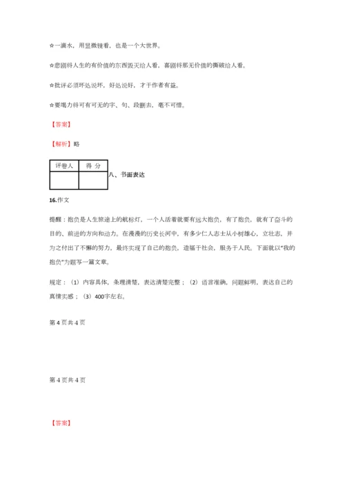 2023年小学语文江西小升初精品试卷含答案考点及解析.docx