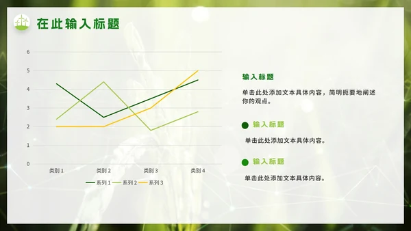 清新实景简约农业建设PPT模板