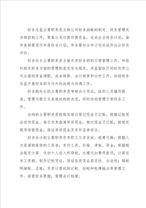 实用的管理类实习报告汇编七篇