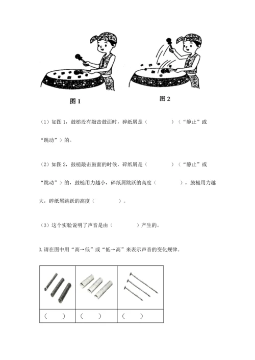 教科版科学四年级上册第一单元声音测试卷【精品】.docx