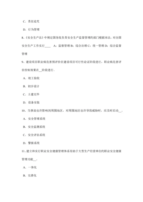 2023年西藏安全工程师安全生产高层建筑安全要点试题.docx