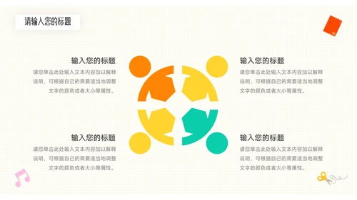 绿色可爱卡通教育教学通用课件PPT模板