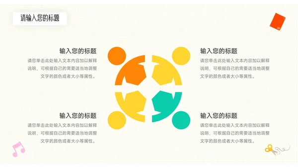 绿色可爱卡通教育教学通用课件PPT模板