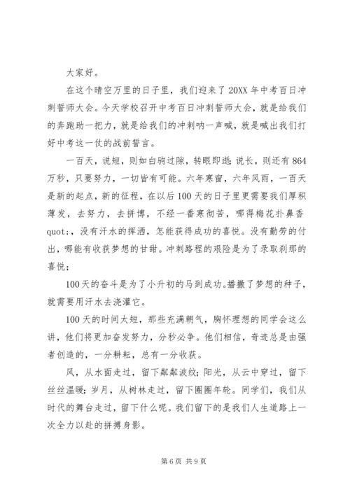 动员大会发言稿 (15).docx