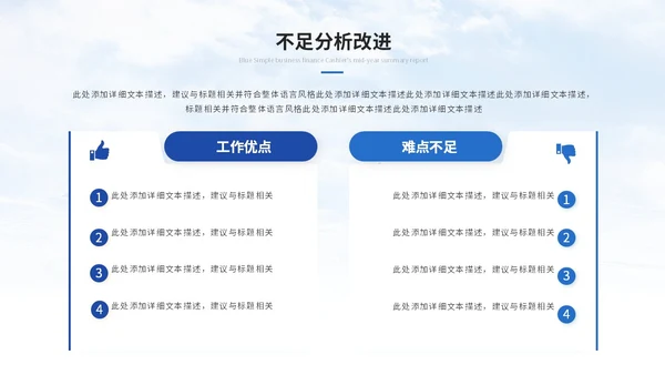 简约雪山商务季度工作总结工作汇报述职报告ppt模板