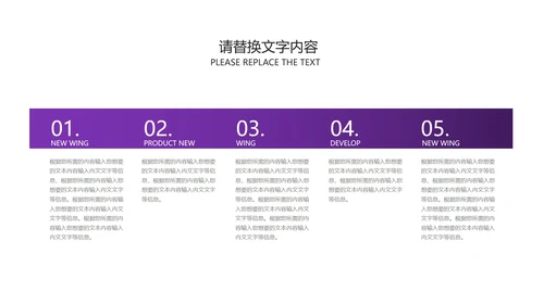 商务科技风紫色企业宣传PPT模板
