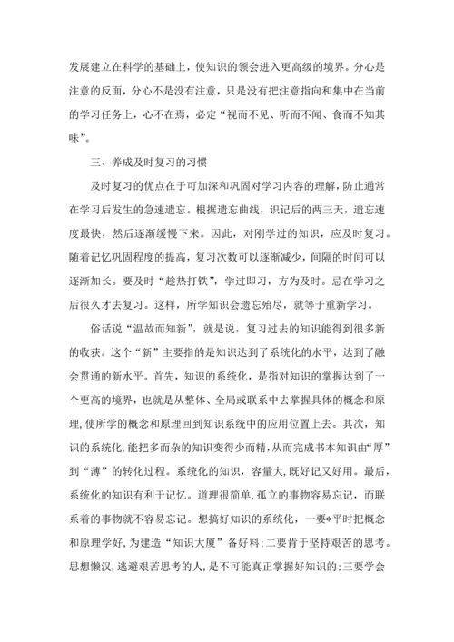 语文学习计划集合八篇.docx