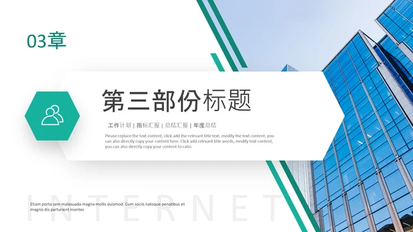 绿色保险行业银行简约报告PPT模板