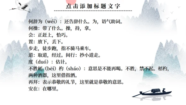 人教版语文鸿门宴通用PPT课件